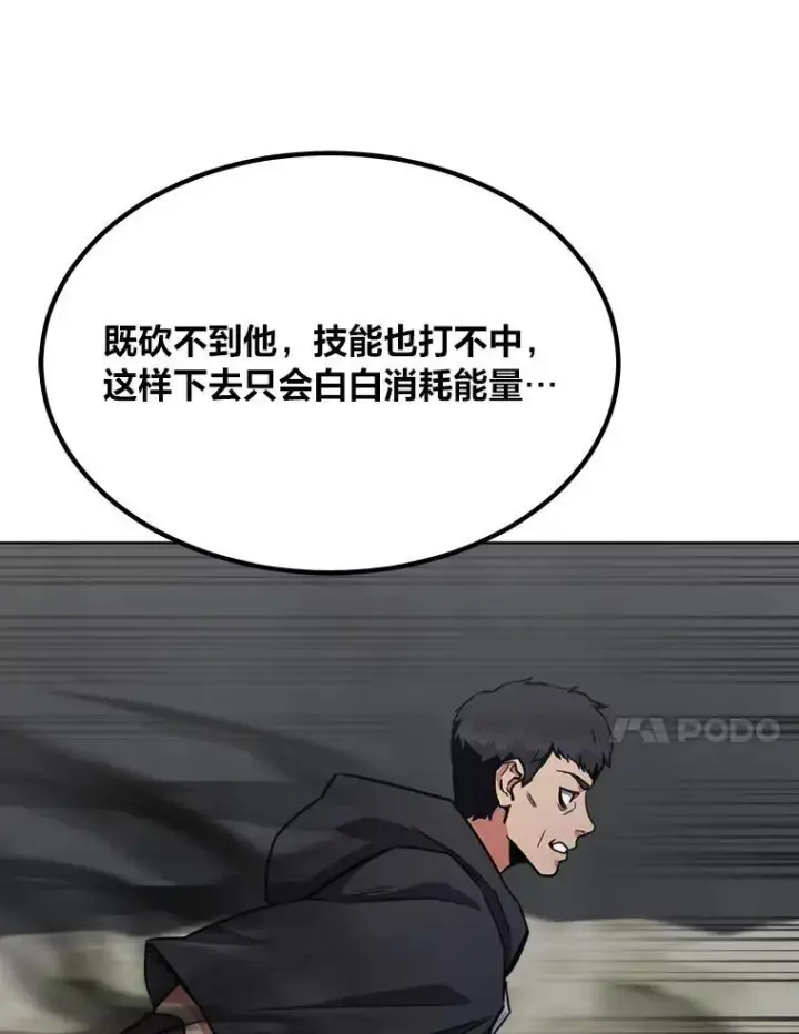 漫画《1等级玩家》63.野性本能第144张图