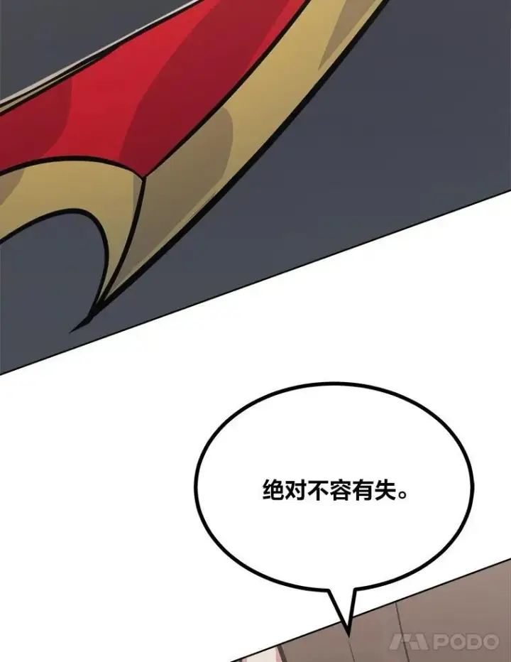漫画《1等级玩家》63.野性本能第148张图