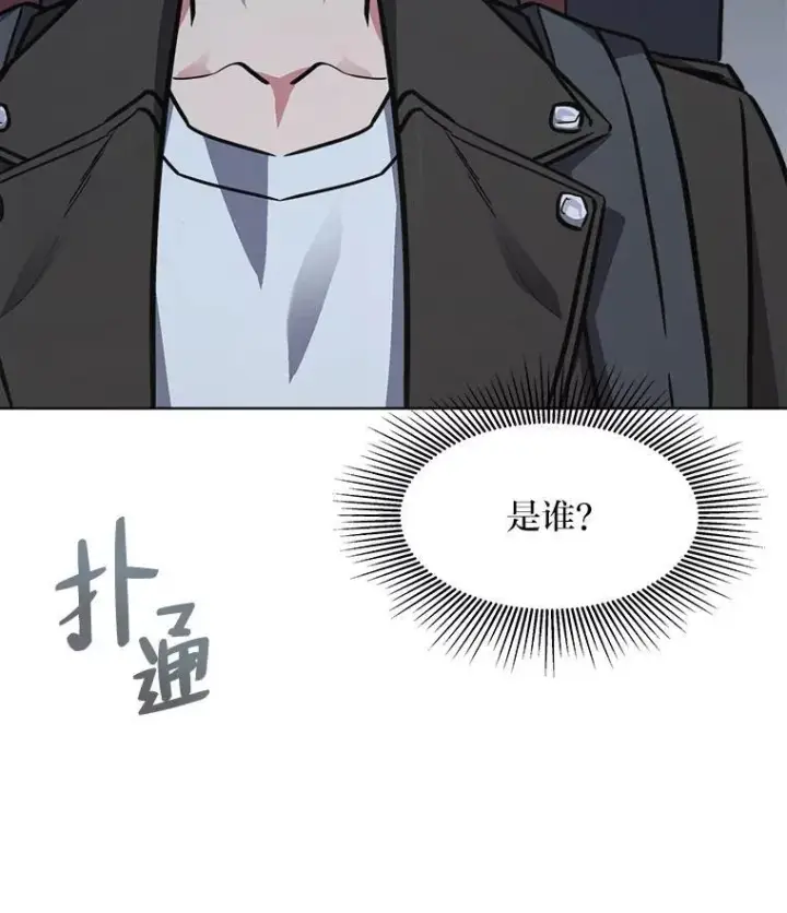 漫画《1等级玩家》63.野性本能第35张图