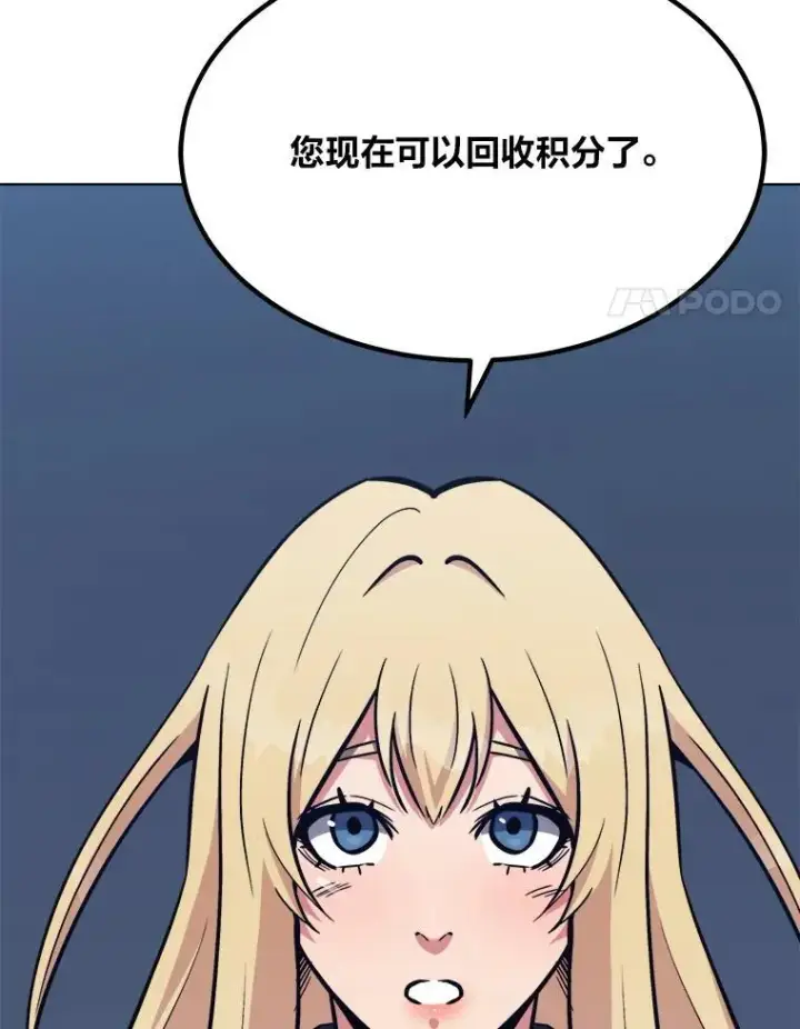 漫画《1等级玩家》63.野性本能第4张图