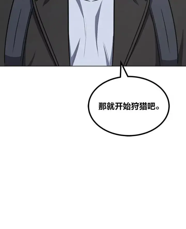 漫画《1等级玩家》63.野性本能第46张图