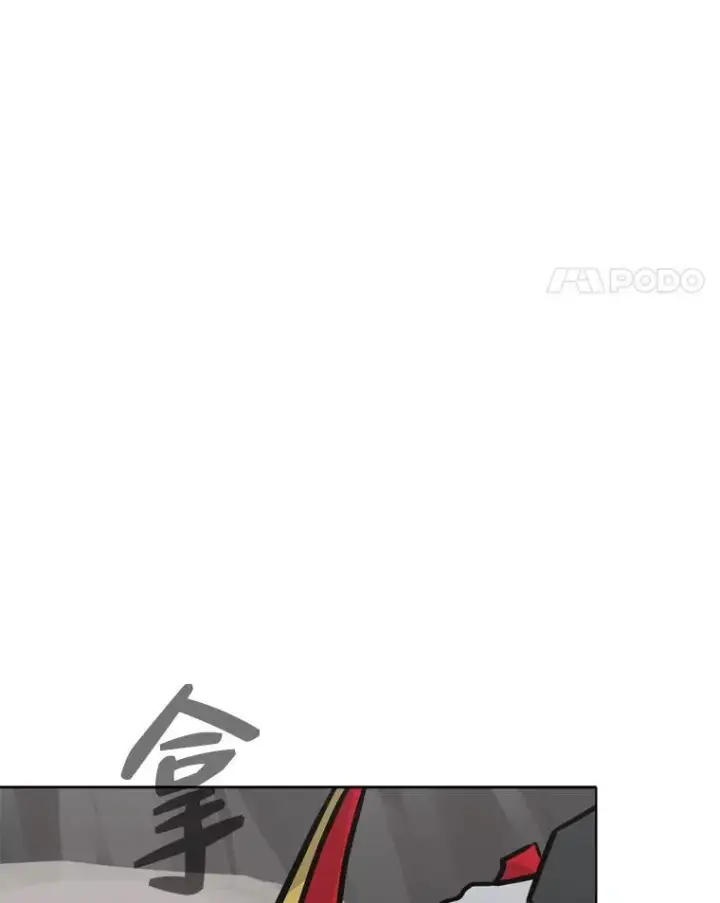 漫画《1等级玩家》63.野性本能第47张图