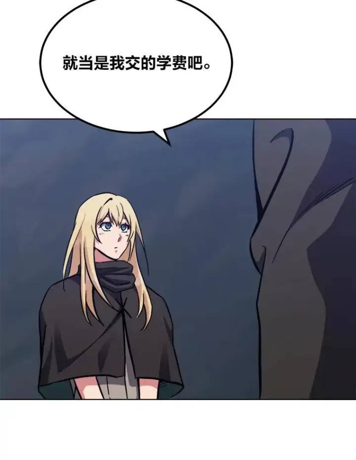 漫画《1等级玩家》63.野性本能第6张图
