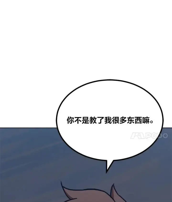 漫画《1等级玩家》63.野性本能第7张图