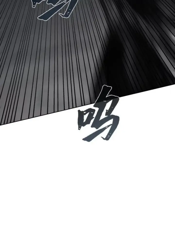 漫画《1等级玩家》63.野性本能第83张图