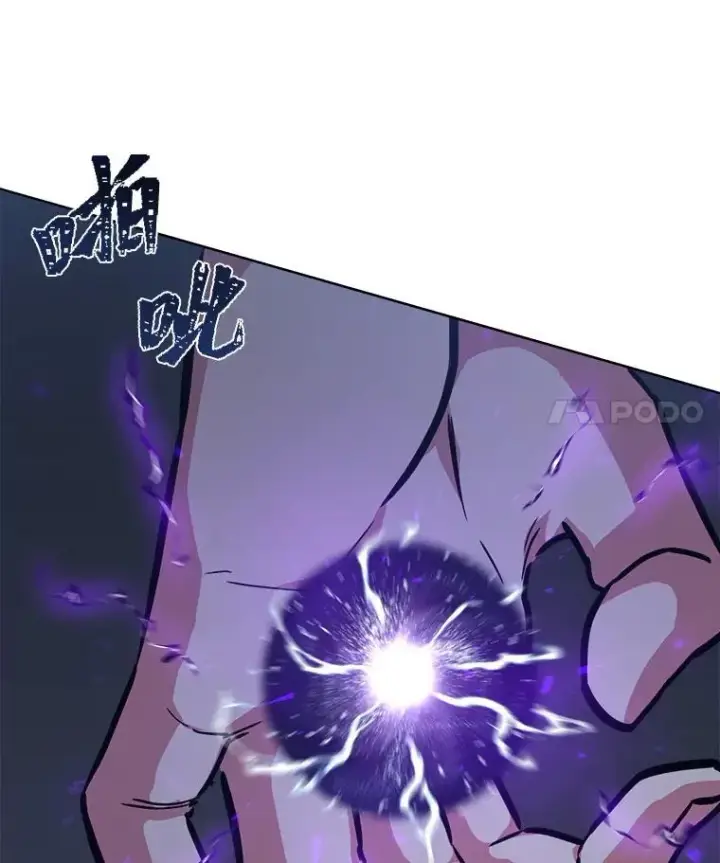 漫画《1等级玩家》63.野性本能第84张图