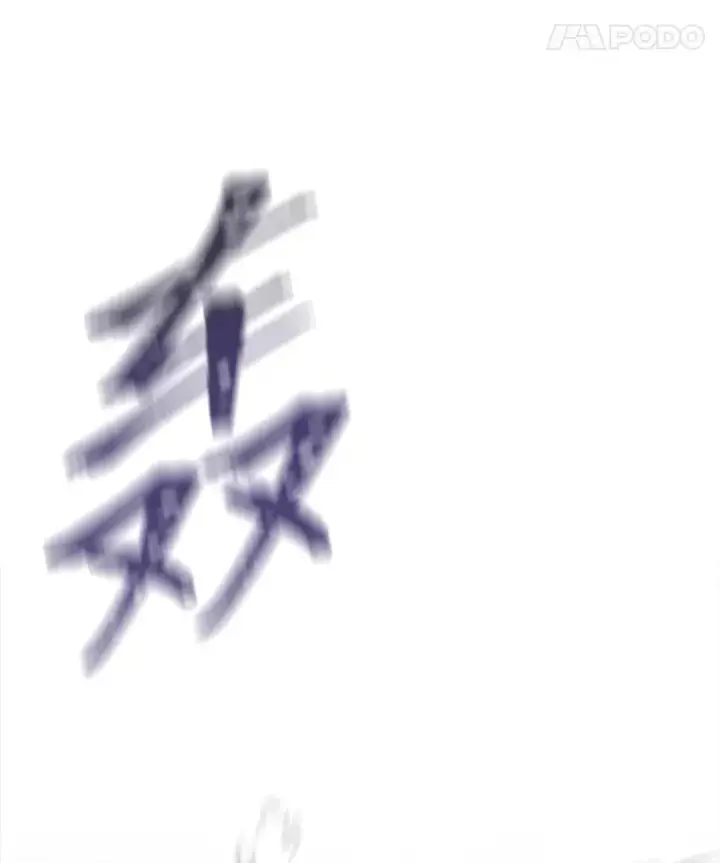 漫画《1等级玩家》63.野性本能第88张图