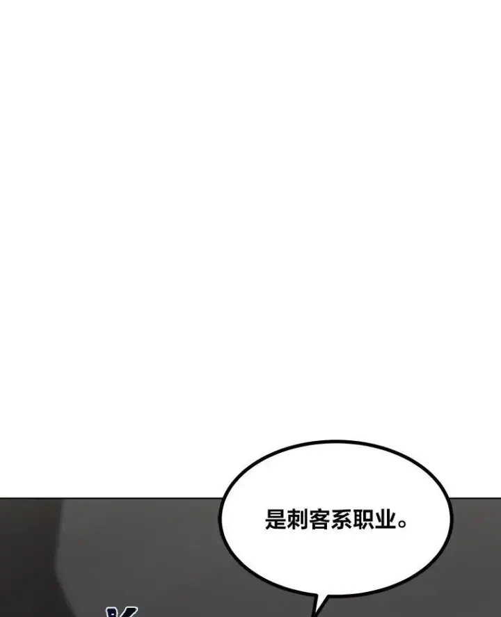 漫画《1等级玩家》63.野性本能第92张图
