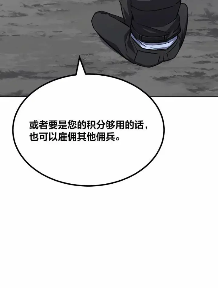 漫画《1等级玩家》64.追本溯源第115张图