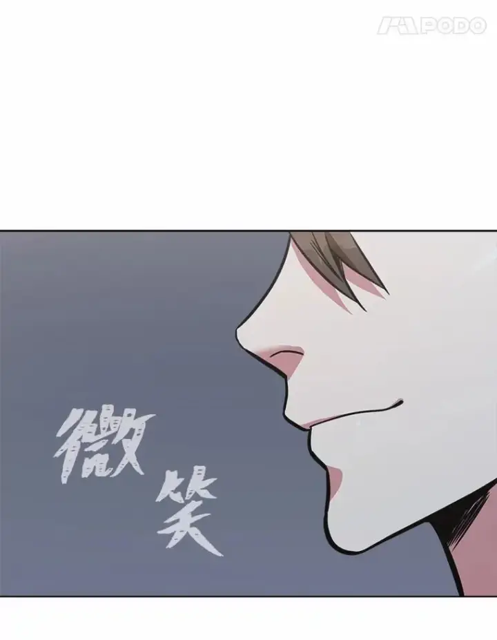 漫画《1等级玩家》64.追本溯源第116张图