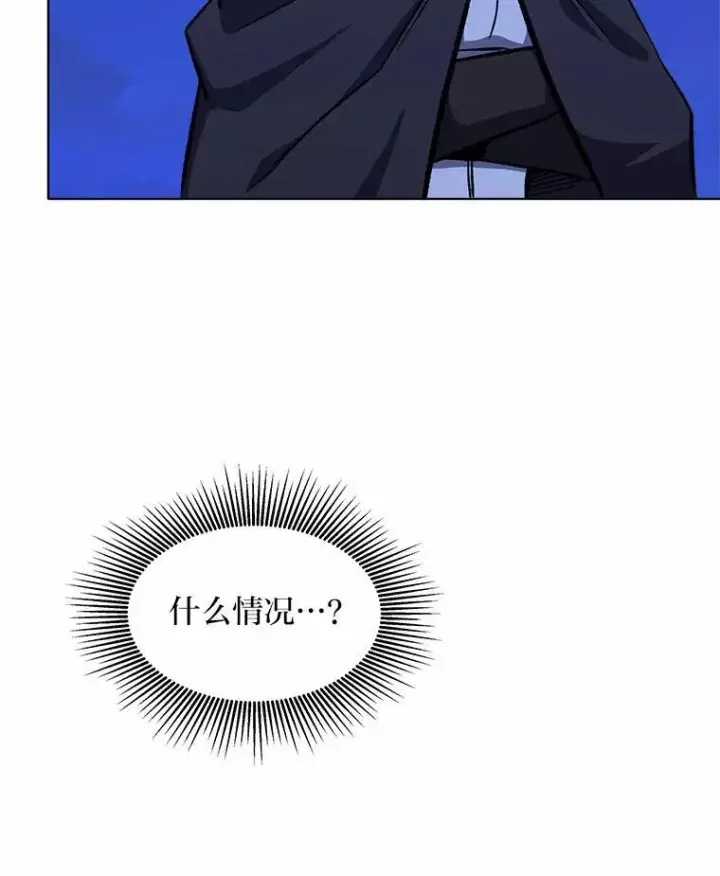 漫画《1等级玩家》64.追本溯源第123张图