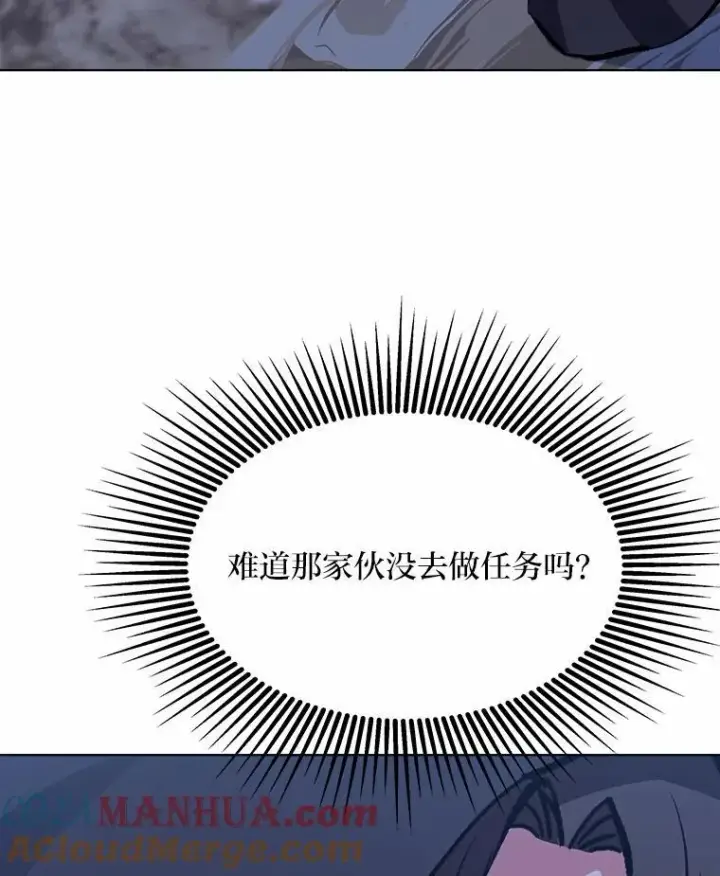 漫画《1等级玩家》64.追本溯源第125张图