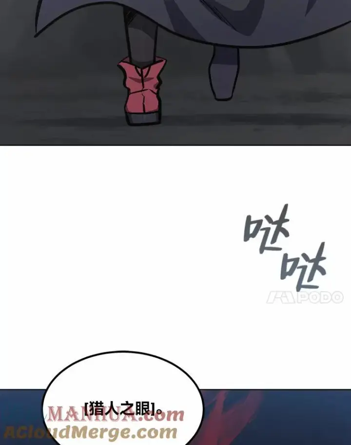 漫画《1等级玩家》64.追本溯源第129张图
