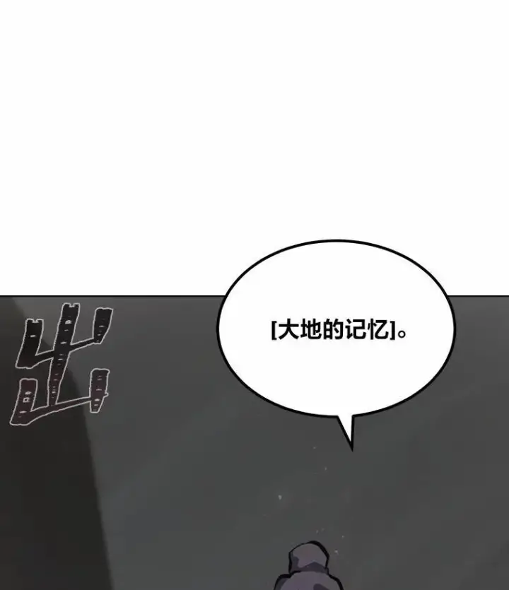 漫画《1等级玩家》64.追本溯源第144张图