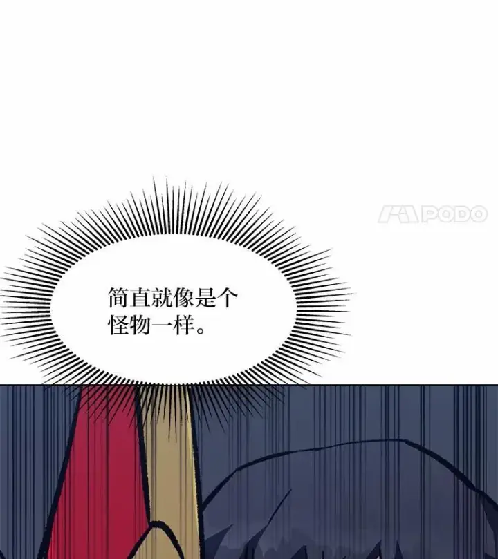 漫画《1等级玩家》64.追本溯源第15张图