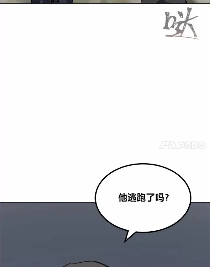 漫画《1等级玩家》64.追本溯源第154张图