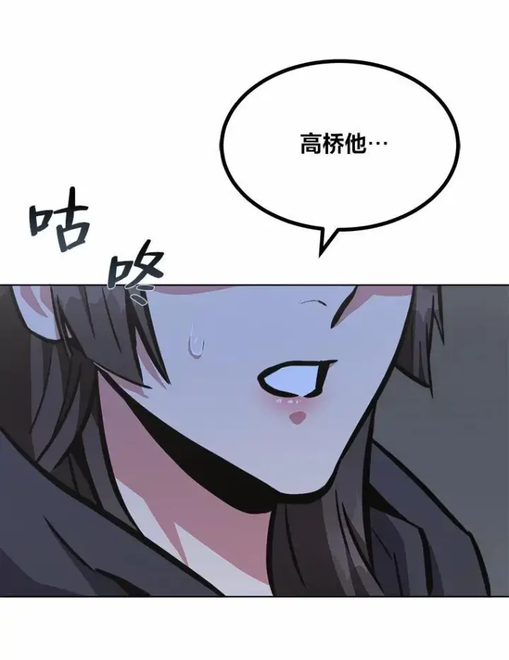 漫画《1等级玩家》64.追本溯源第162张图