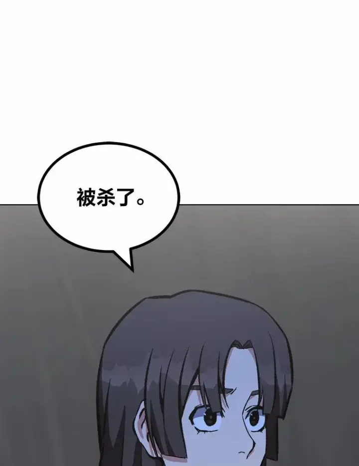 漫画《1等级玩家》64.追本溯源第163张图