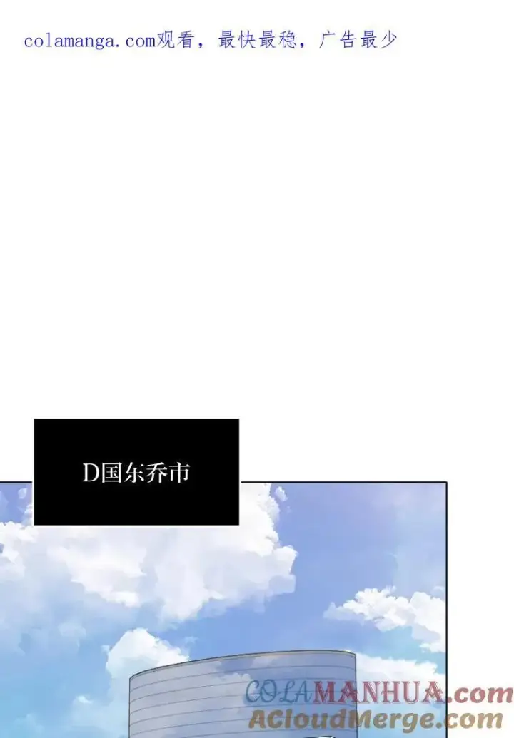 漫画《1等级玩家》64.追本溯源第166张图