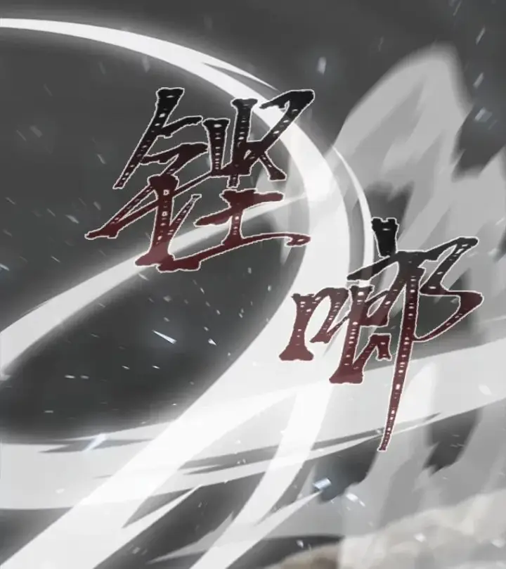 漫画《1等级玩家》64.追本溯源第18张图