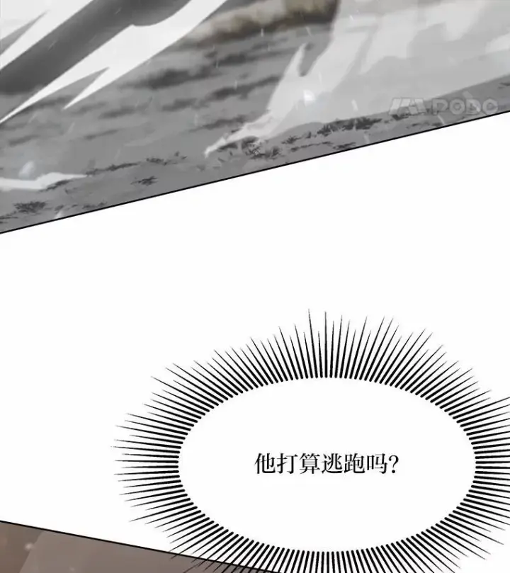 漫画《1等级玩家》64.追本溯源第19张图