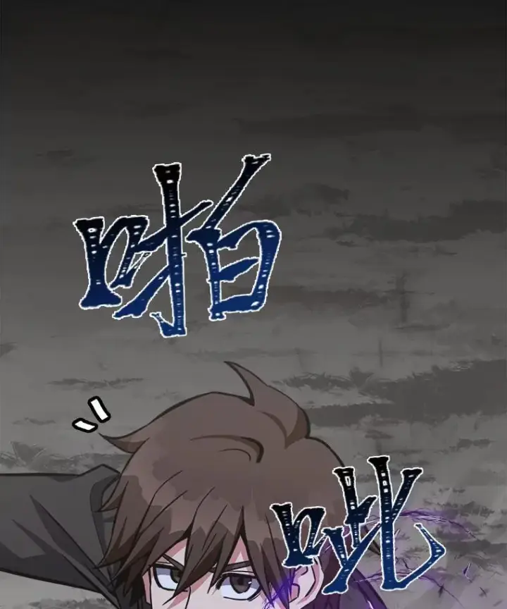 漫画《1等级玩家》64.追本溯源第24张图