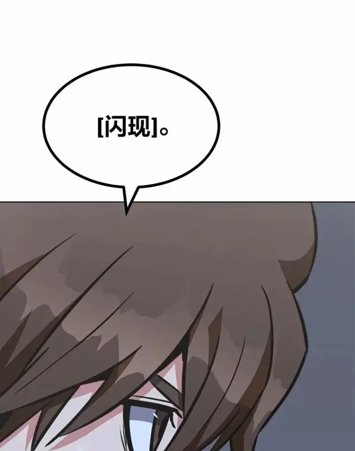漫画《1等级玩家》64.追本溯源第28张图