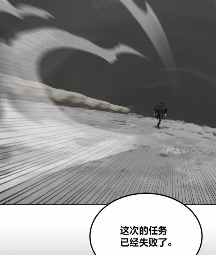 漫画《1等级玩家》64.追本溯源第4张图