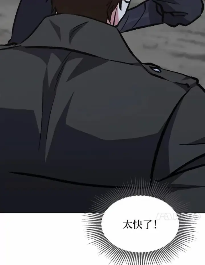 漫画《1等级玩家》64.追本溯源第42张图