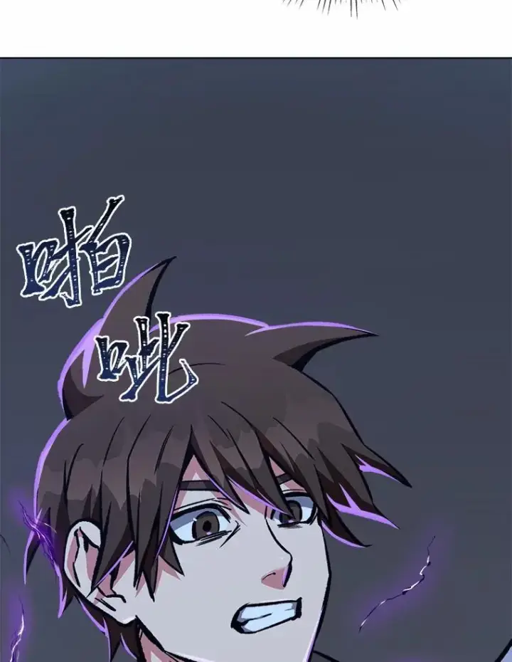 漫画《1等级玩家》64.追本溯源第43张图