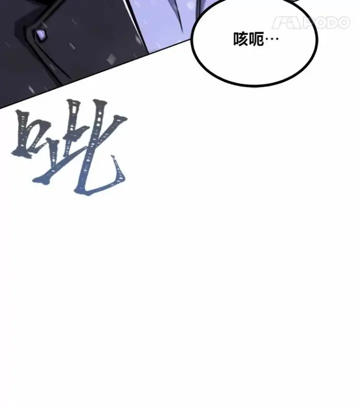 漫画《1等级玩家》64.追本溯源第50张图