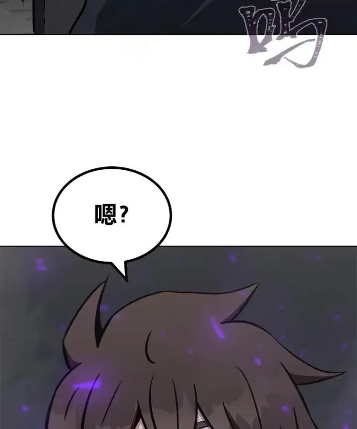 漫画《1等级玩家》64.追本溯源第54张图