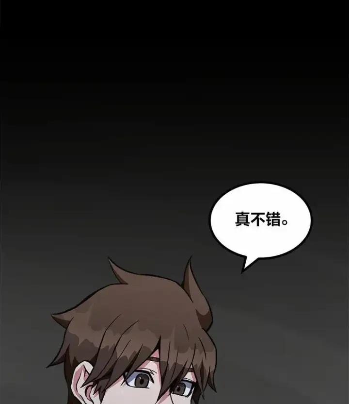 漫画《1等级玩家》64.追本溯源第60张图