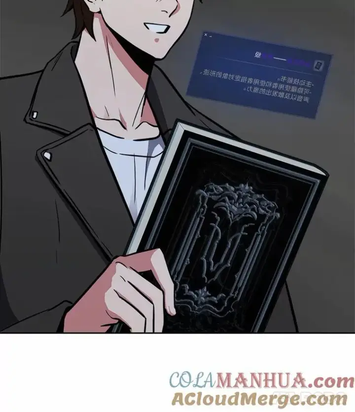 漫画《1等级玩家》64.追本溯源第61张图