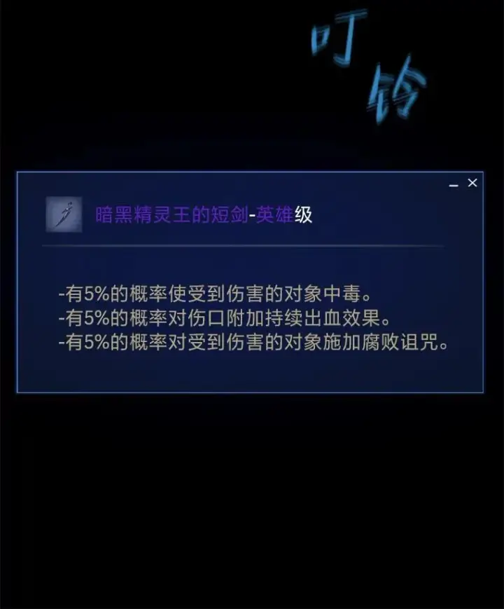 漫画《1等级玩家》64.追本溯源第67张图