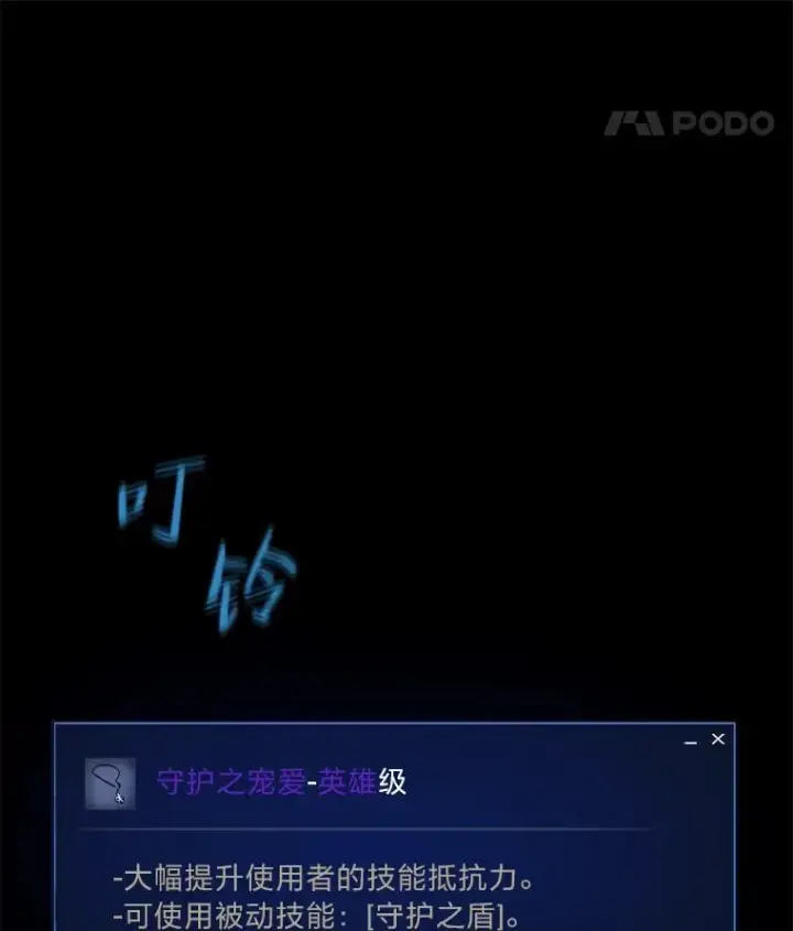漫画《1等级玩家》64.追本溯源第68张图