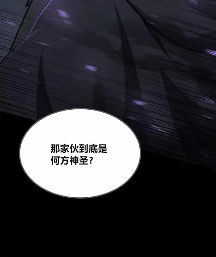 漫画《1等级玩家》64.追本溯源第7张图