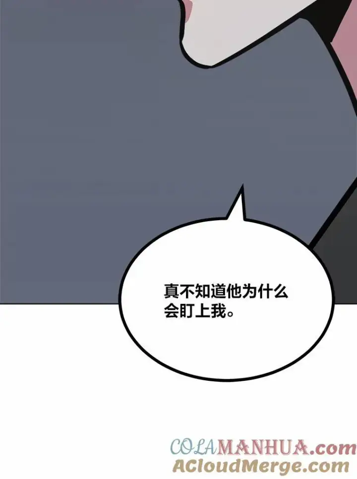漫画《1等级玩家》64.追本溯源第97张图