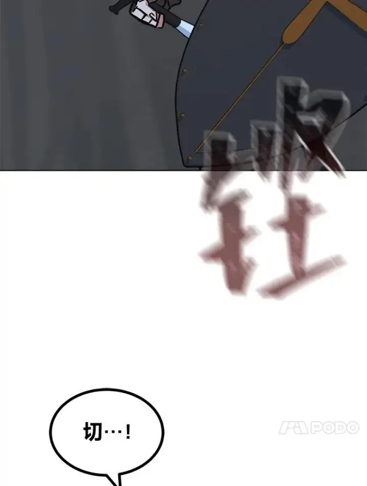 漫画《1等级玩家》65.D国的野心第107张图