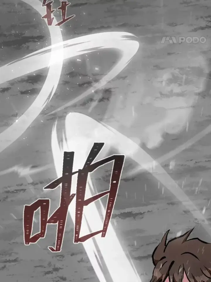 漫画《1等级玩家》65.D国的野心第118张图