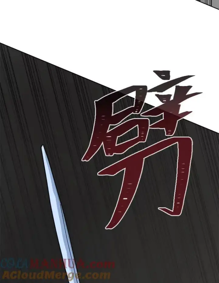 漫画《1等级玩家》65.D国的野心第125张图