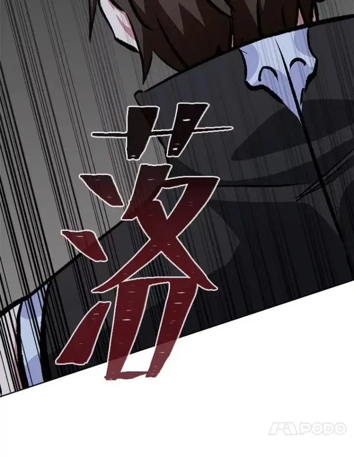 漫画《1等级玩家》65.D国的野心第127张图