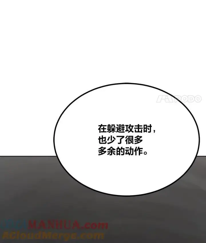 漫画《1等级玩家》65.D国的野心第141张图