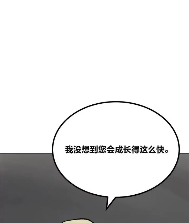 漫画《1等级玩家》65.D国的野心第144张图