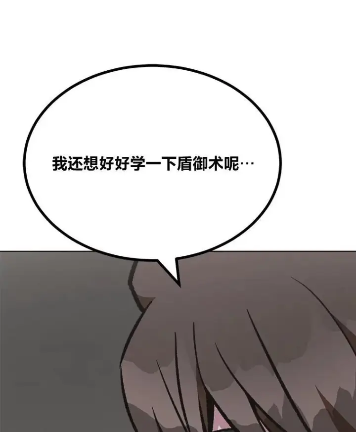 漫画《1等级玩家》65.D国的野心第147张图