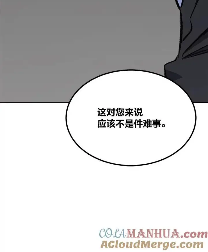 漫画《1等级玩家》65.D国的野心第149张图