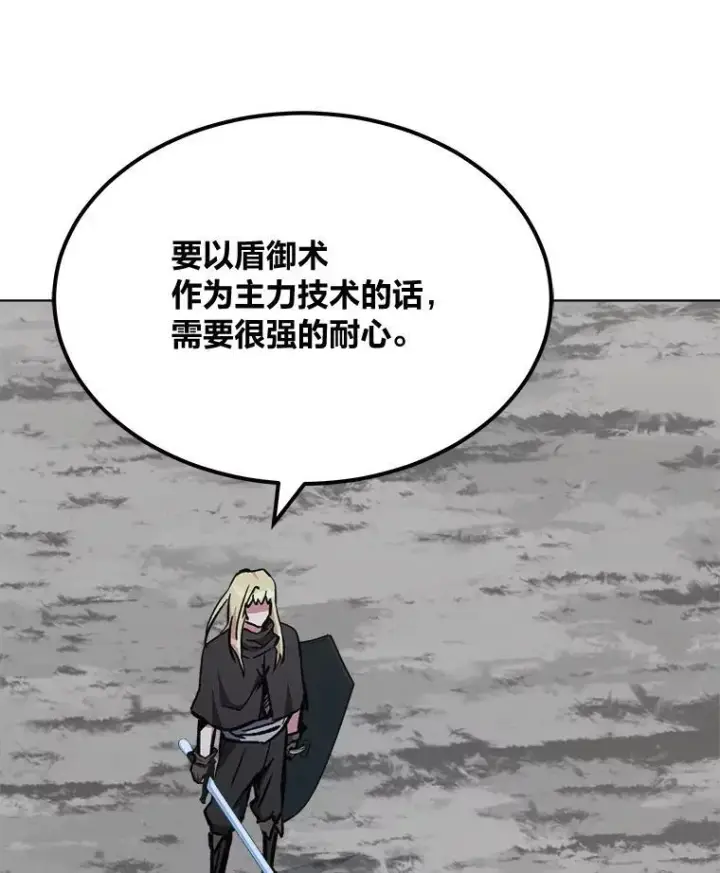 漫画《1等级玩家》65.D国的野心第150张图