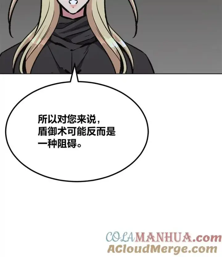漫画《1等级玩家》65.D国的野心第153张图