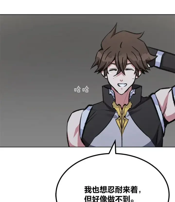 漫画《1等级玩家》65.D国的野心第154张图