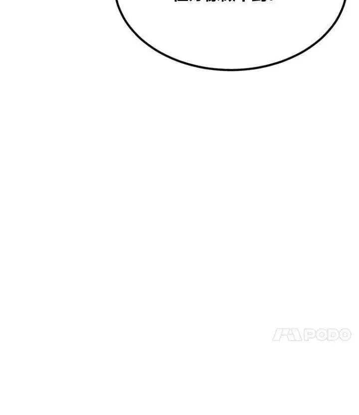 漫画《1等级玩家》65.D国的野心第155张图